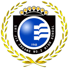 石家庄二中A队U17