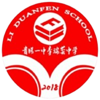 贵阳一中李端棻U13