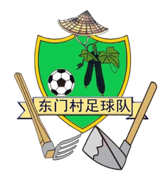 东门村足球队