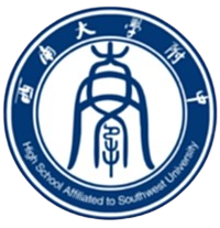 西南大学附中U13