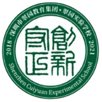 深圳翠园实验U15