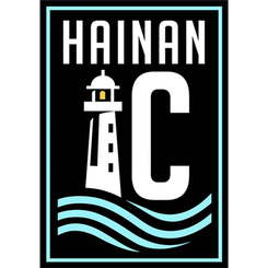 海南无限海体女足