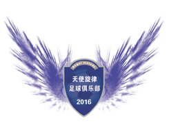 大庆天使旋律