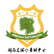 湖南足球青训中心U13