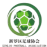 福建省新罗区足球代表队