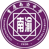 重庆南开中学U17