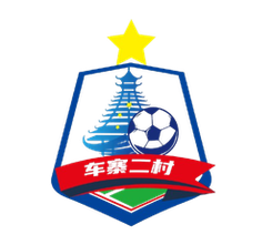 车江二村足球队