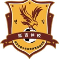 延吉体校U13