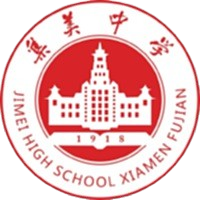 厦门集美中学U13