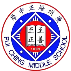 广州豹培正中学U17