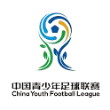 中青赛U19